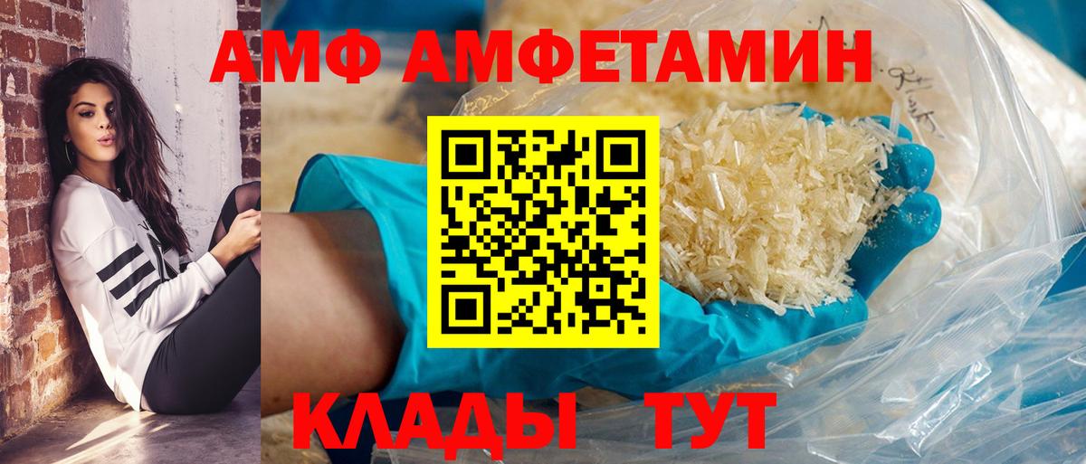 Amphetamine VHQ Чистополь