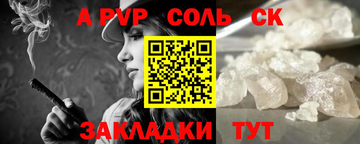 Alpha-PVP кристаллы  Alfa_PVP VHQ  Alfa_PVP  Вход с VPN  Чистополь 