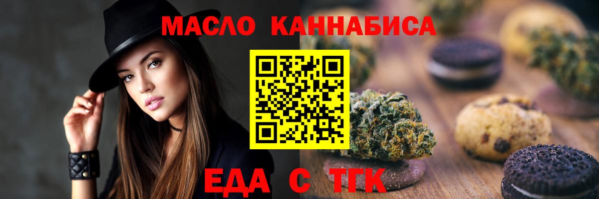 Еда ТГК марихуана  Вход с VPN  Чистополь 
