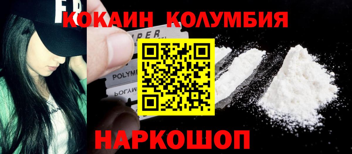 Кокаин VHQ Чистополь