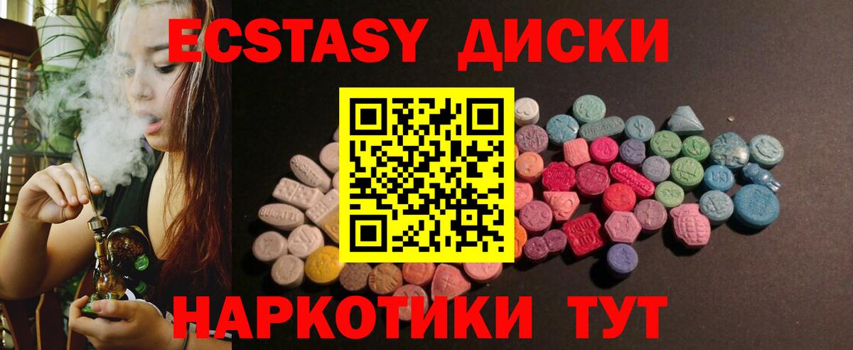 ЭКСТАЗИ 280мг  Вход с VPN  Экстази  Чистополь  Ecstasy MDMA 