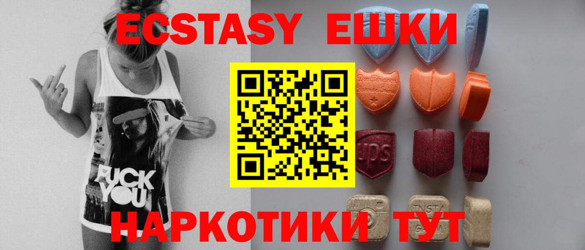 Ecstasy ешки Чистополь