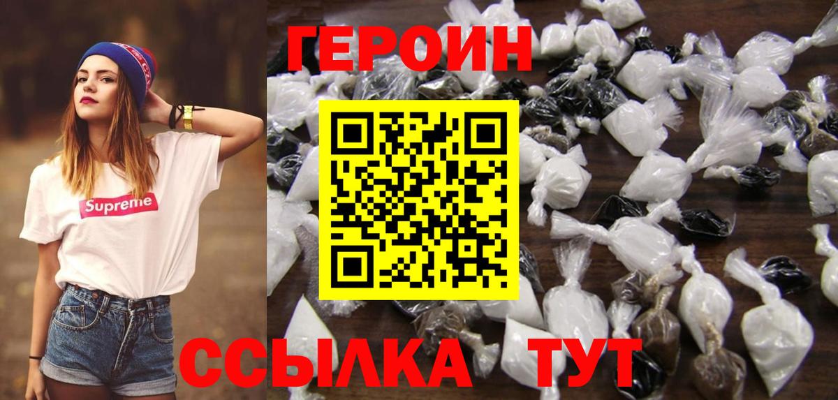 Чистополь  ГЕРОИН белый  Вход с VPN 