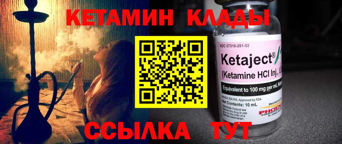 Кетамин VHQ Чистополь