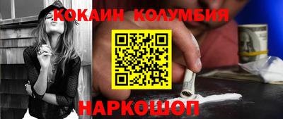 кокаин Можайск