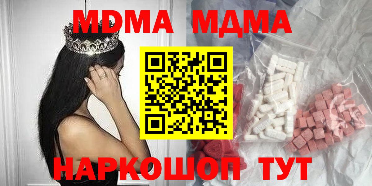 МДМА VHQ  Вход с VPN  Чистополь  МДМА crystal 