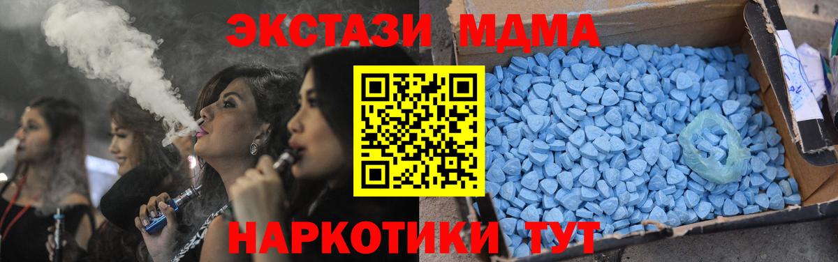 MDMA молли Чистополь
