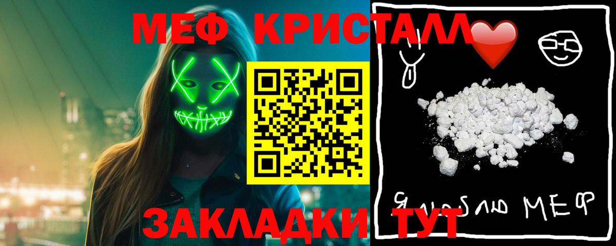 Мефедрон  Меф mephedrone  Мефедрон мука  Мефедрон  Вход с VPN  Чистополь 