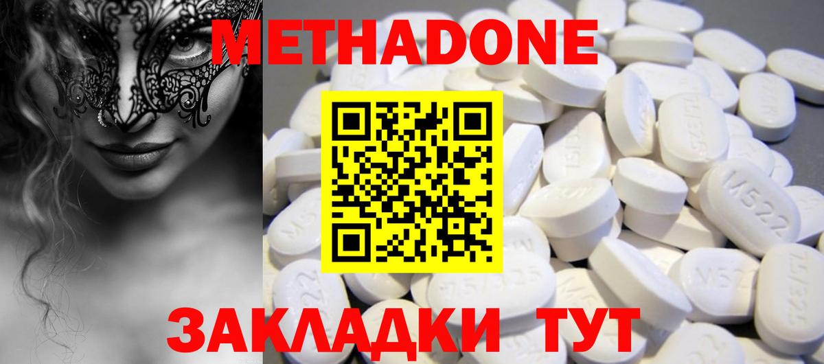 Метадон кристалл Чистополь