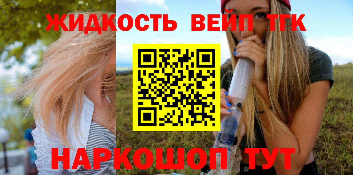 ТГК вейп с тгк Чистополь