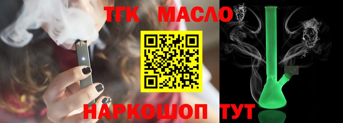 ТГК жижа  Вход с VPN  Чистополь 
